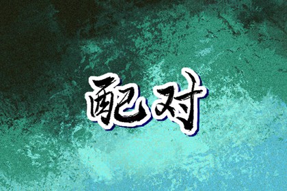 老皇历万年历|老皇历查询|皇历