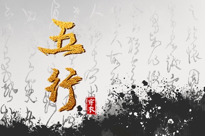 亨贞元利排盘 生辰十二生肖 八字推测