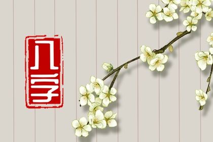 命带桃花就是淫乱