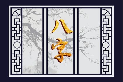 数字化排盘时代