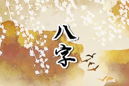 阳干不是强势借口