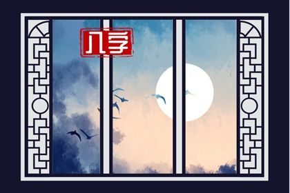 算桃花位,桃花运八字,八字看桃花免费,八字测桃花运,测算正缘桃花