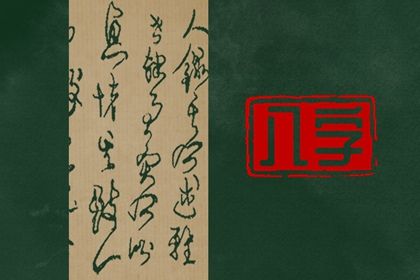 流年与岁运引动