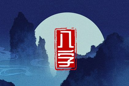 藏干在大运流年的作用