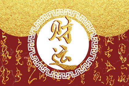算命抽签_询四柱八字_批八字_八字日干支相合