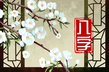 流年加入原局后的变化
