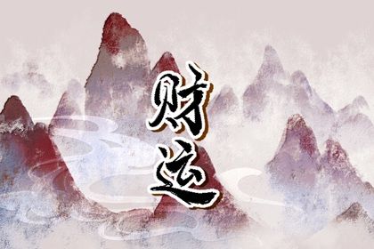 测八字起名字,批八字取名,用生辰八字起名,命取名生辰八字