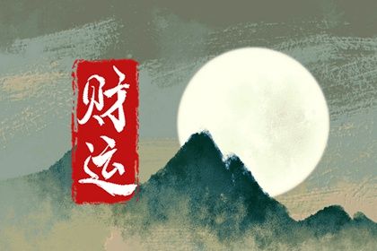 塔罗占卜测紫微星 测算紫薇命盘 基本命盘查询 紫微子女宫 明星紫微斗数命盘