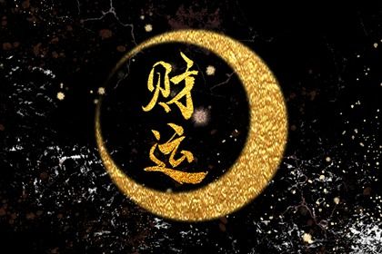 正官的生克定义