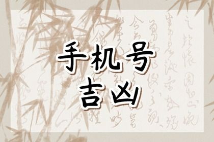 五行与门牌车位号