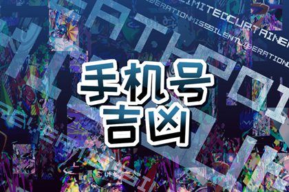 数理的优劣区间