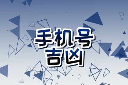 数理分与五行冲突时