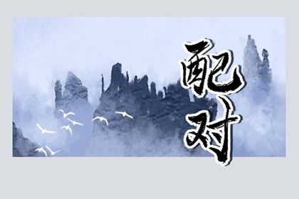 周易取名_智能周易取名_周易起名打分