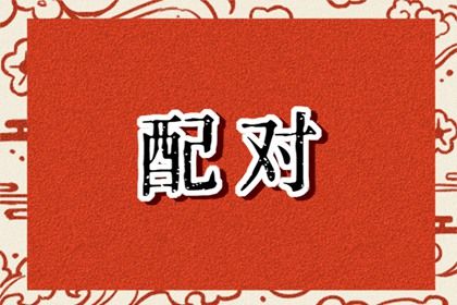 低分也要结婚怎么办