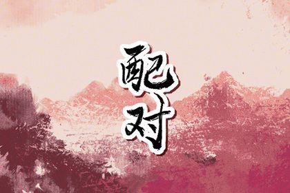二婚要不要再合一次