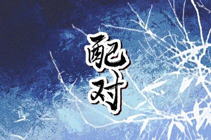 手相看桃花运_每日桃花运查询_恋爱桃花运测算_测八字桃花_姻缘桃花测算
