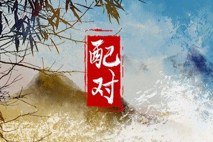 八字免费测算命盘_四柱命盘解析_详细八字命盘_紫薇星命盘免费_起命盘