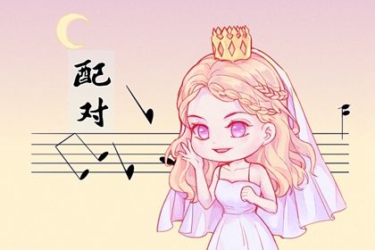 合婚古籍的核心概念