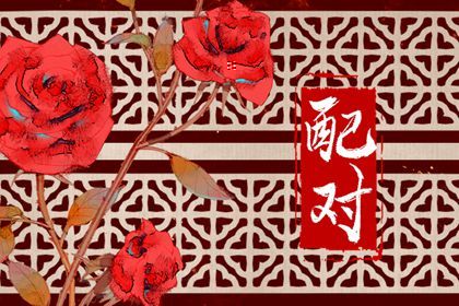 八字生辰排盘,八字算运势,排月柱算命