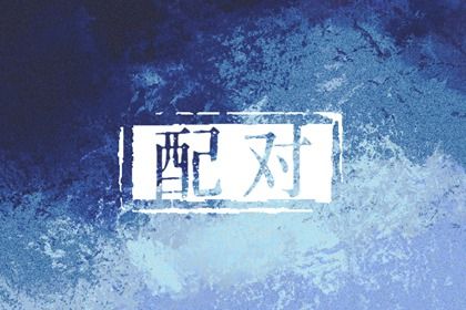 姓名测算五行_五行旺运穿衣指南_五行水木相生_天干五行