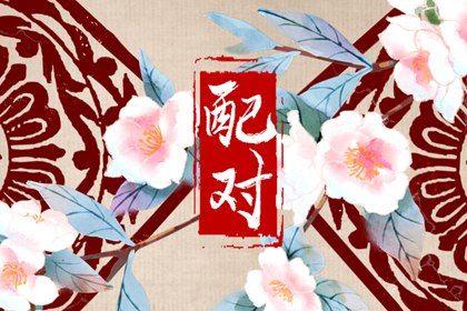 男女结婚吉日免费测算|领证日期测算免费|农历结婚好日子查询|黄道吉日查询