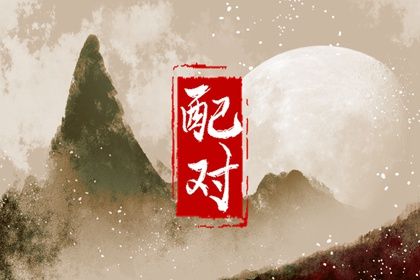 乔迁吉言|搬家黄历|测算乔迁吉日|择日搬家吉日吉时|免费择日