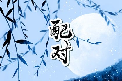 测姻缘好坏结果 测桃花姻缘 姻缘塔罗牌