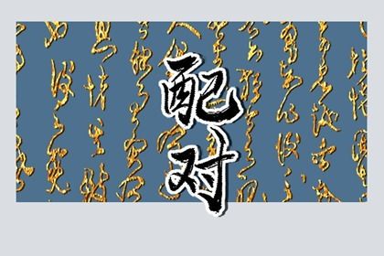每日老黄历|老黄历黄道吉日|每日黄历|黄历2026年黄历书