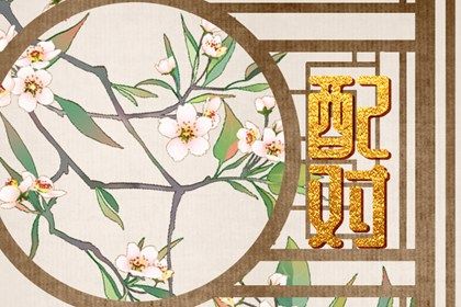 五行黄道吉日查询 五行划分 八字测喜用神 五行命数免费查询