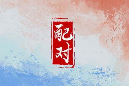 本月黄道吉日_2026年老黄历查询_老黄历黄道吉日查询