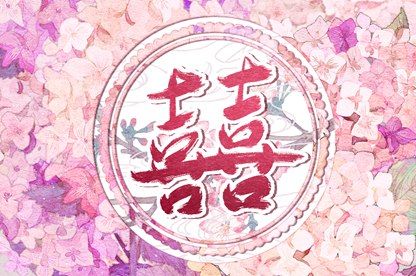 属相婚配的趣味用法