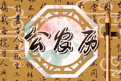 30日