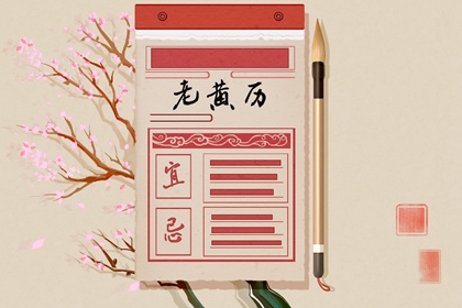 建除口诀如何背诵
