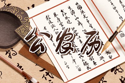 女人出生看姻缘,测试男女姻缘,姻缘前世定,雷泽归妹卦姻缘,算姻缘婚姻很准