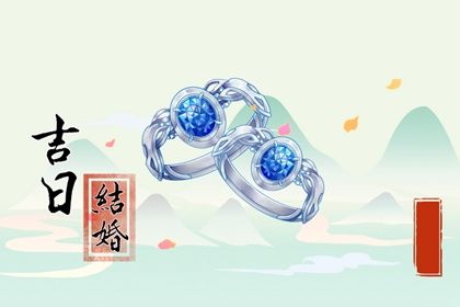 婚姻走势的阶段感