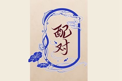 测八字桃花_测试正缘桃花_命里桃花查询_命里桃花_测命中桃花