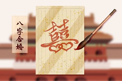 快速算生辰八字,八字排年柱推算,拆八字免费算命,命格八字配对