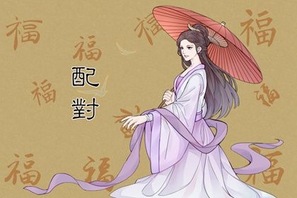 流年八字测算_八字生成器_八字硬弱查询