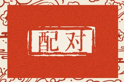 乔迁吉言|搬家黄历|测算乔迁吉日|择日搬家吉日吉时|免费择日