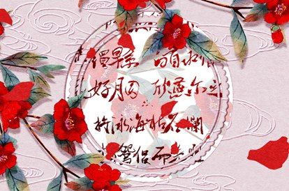 女人出生看姻缘,测试男女姻缘,姻缘前世定,雷泽归妹卦姻缘,算姻缘婚姻很准