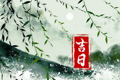 在线吉日库怎么建成