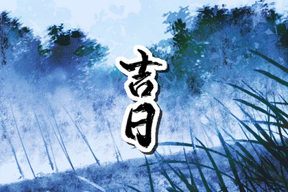 分析四柱八字_测八字伤官_子由排盘