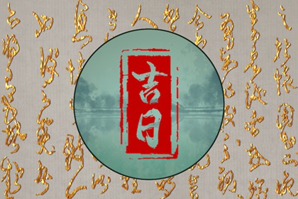 夫妻生肖配对|缘分中文翻译|日柱配对合婚