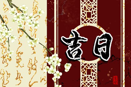 为何有些日子查不到
