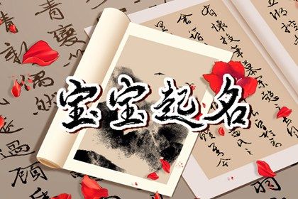 乳名要不要带辈分字