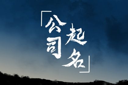 八字测喜用神|假专旺格喜用神|土命五行缺水|五行缺查询