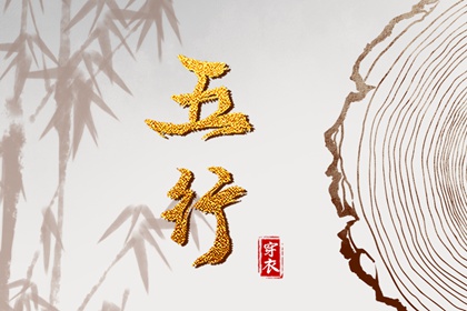择吉日订婚,选日子订婚,万年历领证黄道吉日,万年历吉日