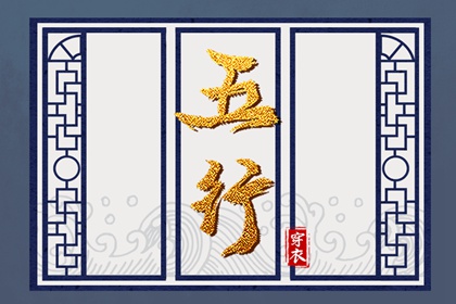 比肩与劫财的生克差异