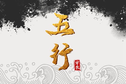 扶抑法的具体操作