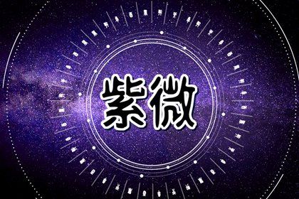 命宫代表什么
